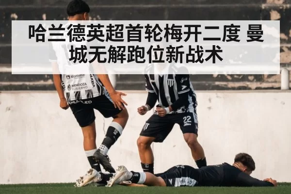 Haaland goal celebration