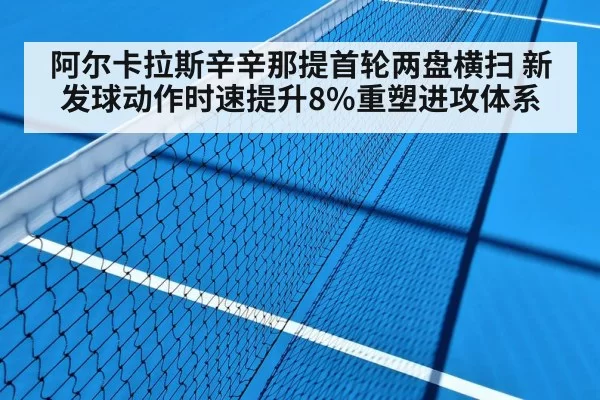tennis match hard court