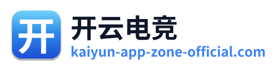 开云电竞